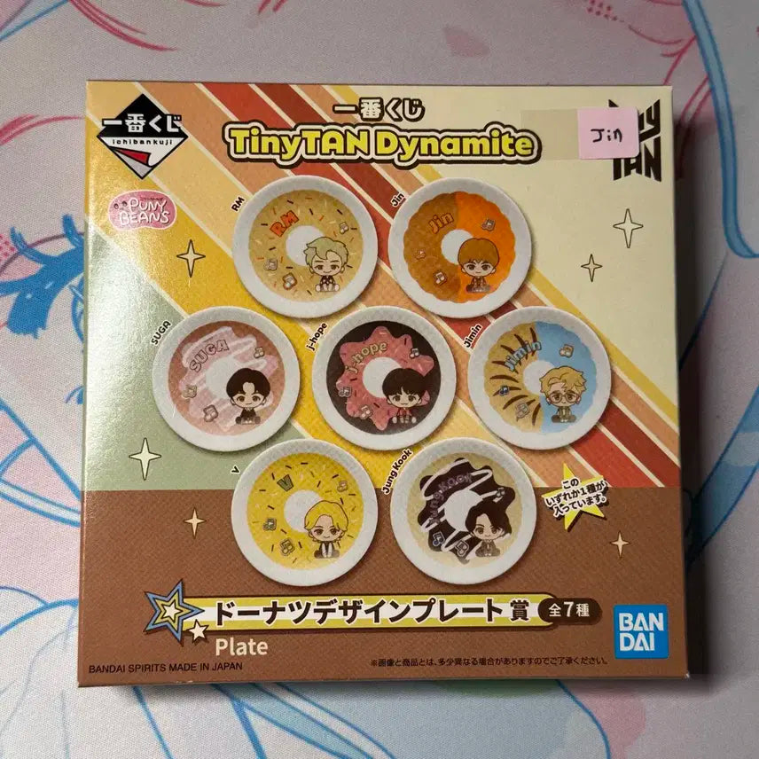 BTS 방탄소년단 타이니탄 제일복권 쿠지 진 석진 접시