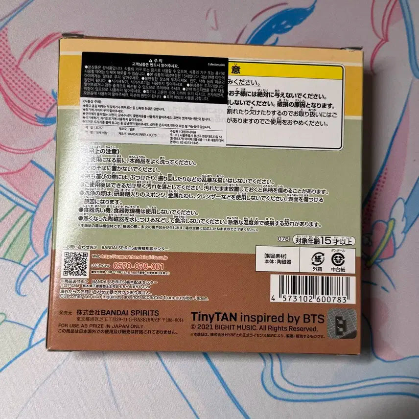 BTS 방탄소년단 타이니탄 제일복권 쿠지 태형 뷔 V 접시