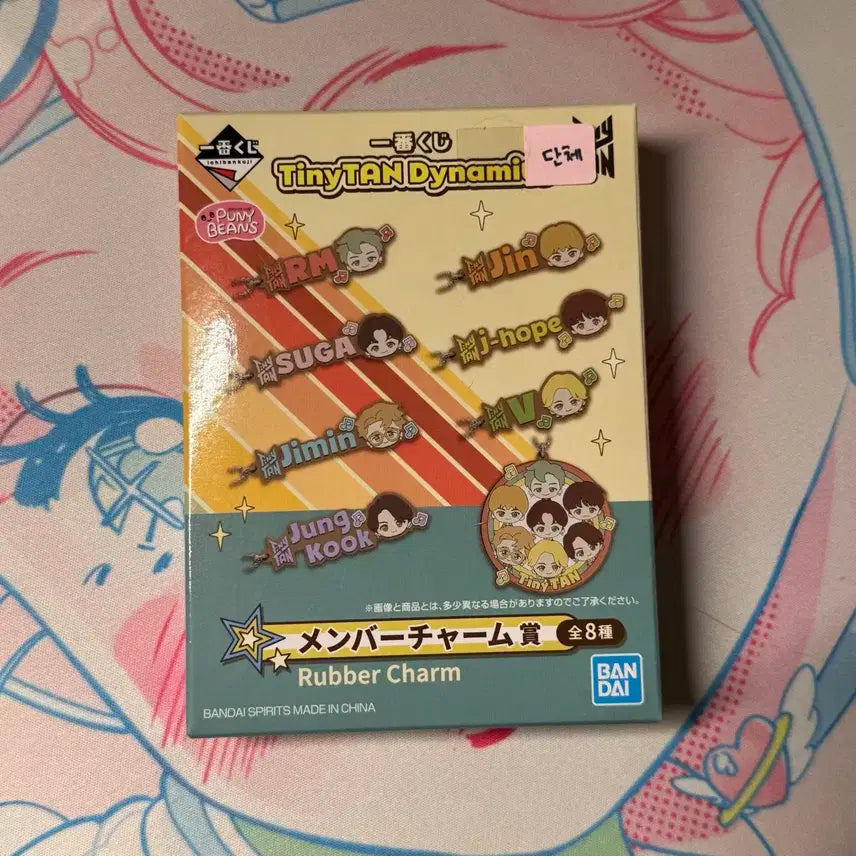 BTS 방탄소년단 타이니탄 제일복권 쿠지 키링 단체