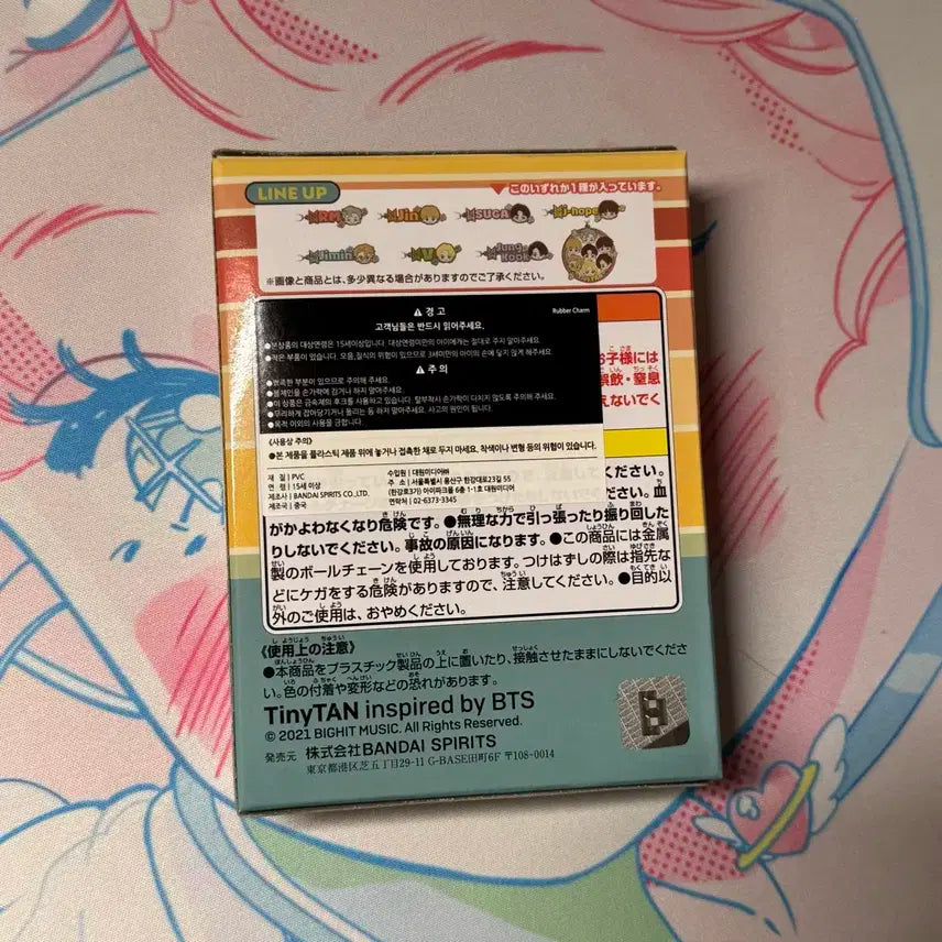 BTS 방탄소년단 타이니탄 제일복권 쿠지 키링 단체