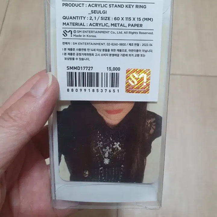 레드벨벳 아크릴 키링 슬기