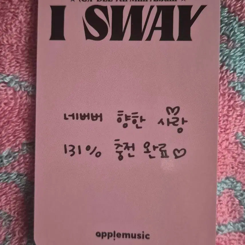 아이들 미연 i sway 앺뮤 포카 애플뮤직 미공포 포토카드