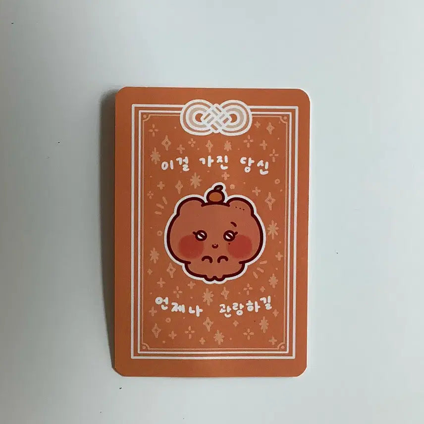 귤삐 부승관인형 세븐틴인형