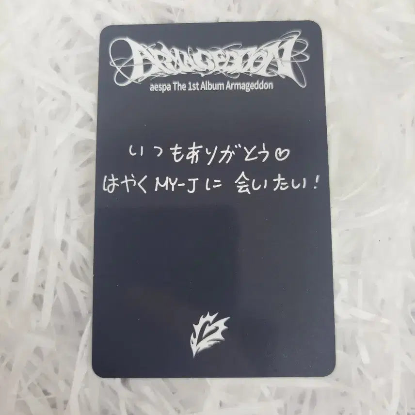 에스파 아마겟돈 워너뮤직 스토어 카리나 포카 양도