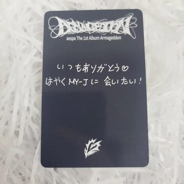 에스파 아마겟돈 워너뮤직 스토어 카리나 포카 양도