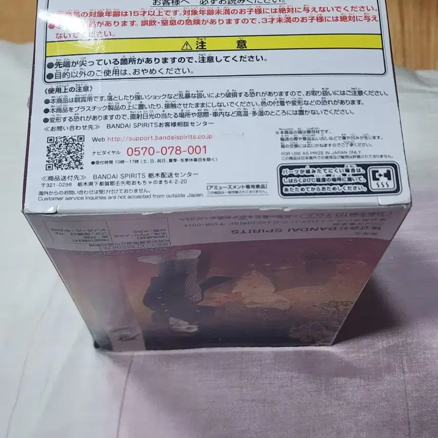 반프 귀멸의칼날 엔무 피규어 B컬러