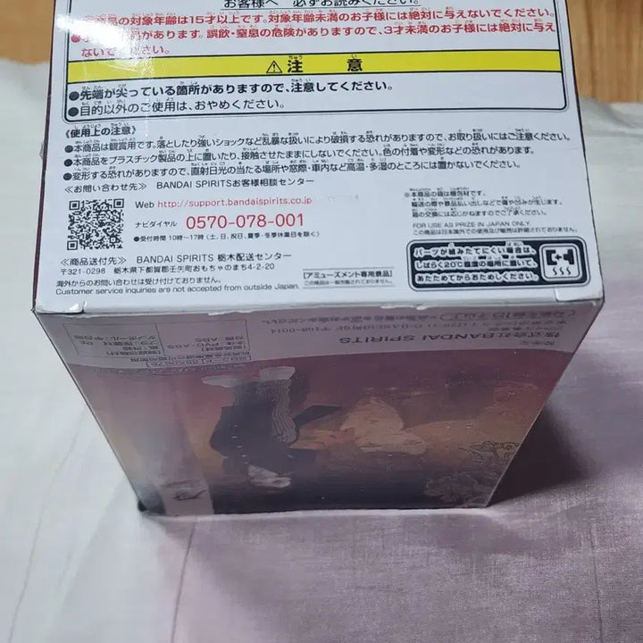 반프 귀멸의칼날 엔무 피규어 B컬러