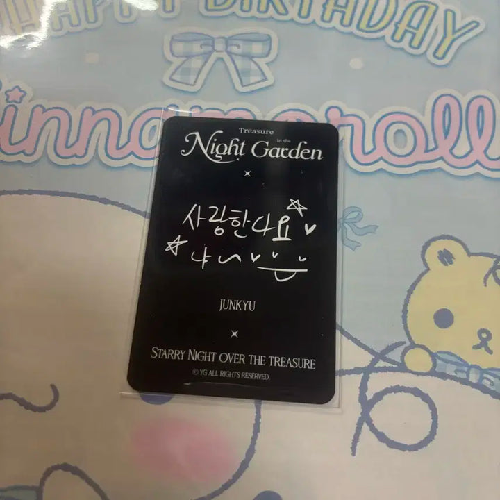 트레저 나이트가든 스트랩키트 준규 포카