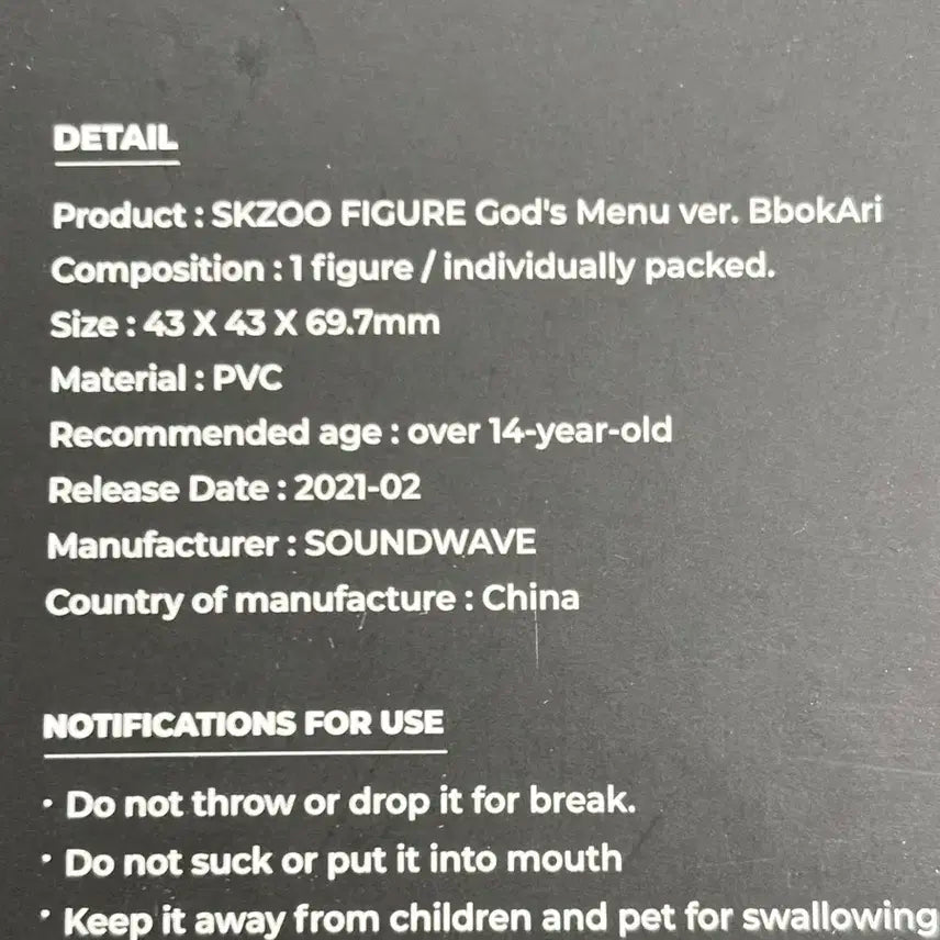 스트레이키즈 스키주 뽁아리 BbokAri 신메뉴 피규어