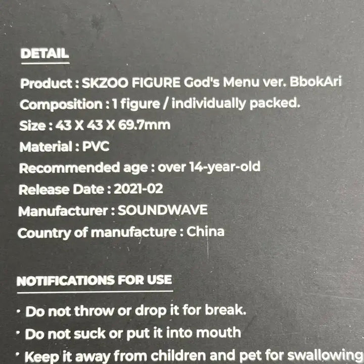 스트레이키즈 스키주 뽁아리 BbokAri 신메뉴 피규어