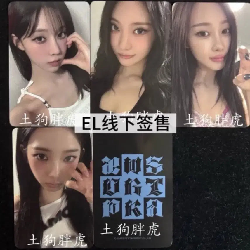에스파 더티워크 팬싸인회 에버라인 미공포 양도