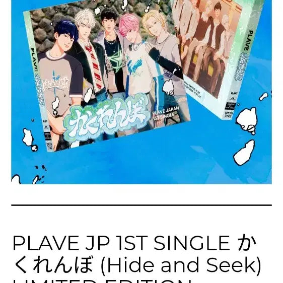 플레이브 카쿠렌보 초회한정 앨범 판매