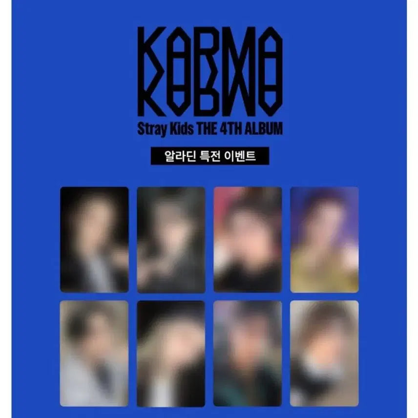 스키즈 KARMA 알라딘 분철