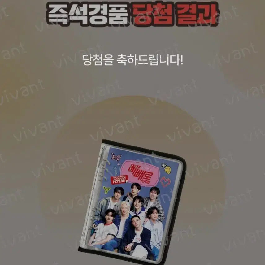 스키즈 빼빼로 다이어리 예약