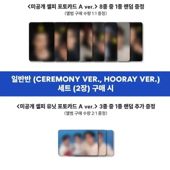 스키즈 카르마 팝업 럭드 분철