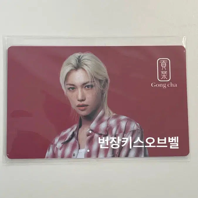 필릭스 공차 티마스터 카드