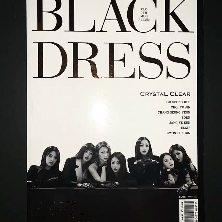 clc 씨엘씨 블랙드레스 앨범