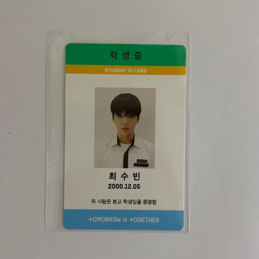 투바투 매직앨범 연준 수빈 범규 태현 휴닝카이
