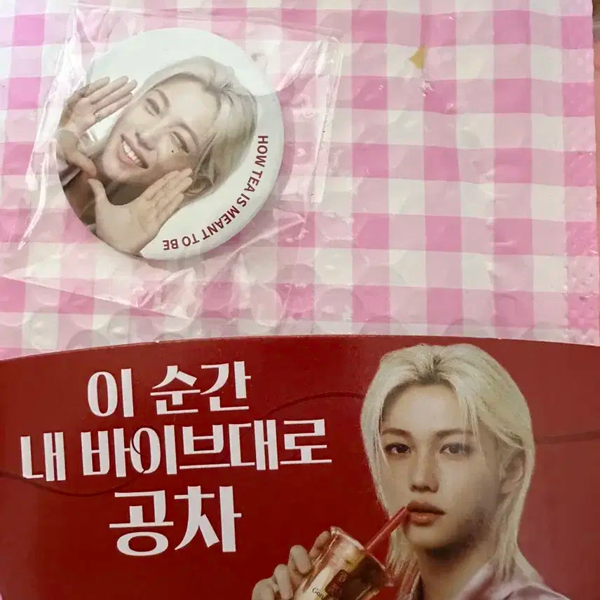 필릭스 공차뱃지+컵홀더