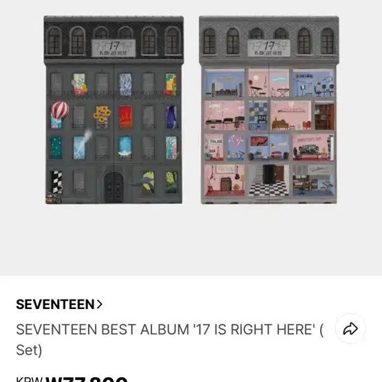 세븐틴 베스트앨범 개봉앨범 판매