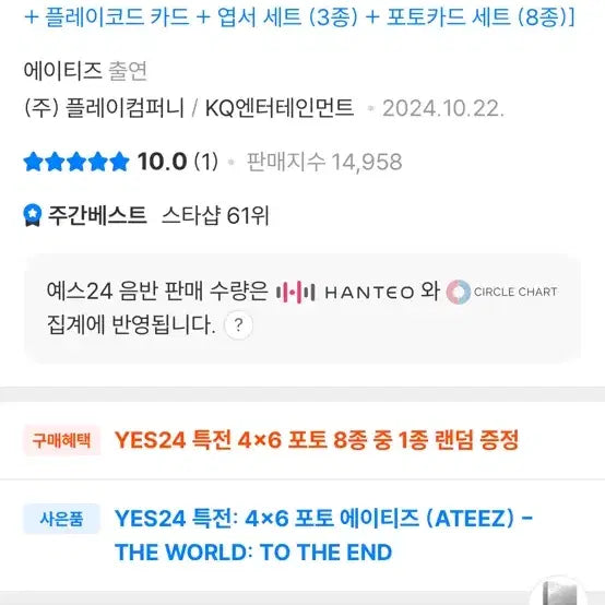 에이티즈 (ATEEZ) - THE WORLD: TO THE END