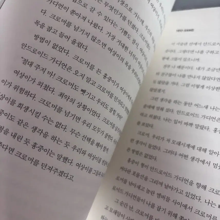 에이티즈 (ATEEZ) - THE WORLD: TO THE END