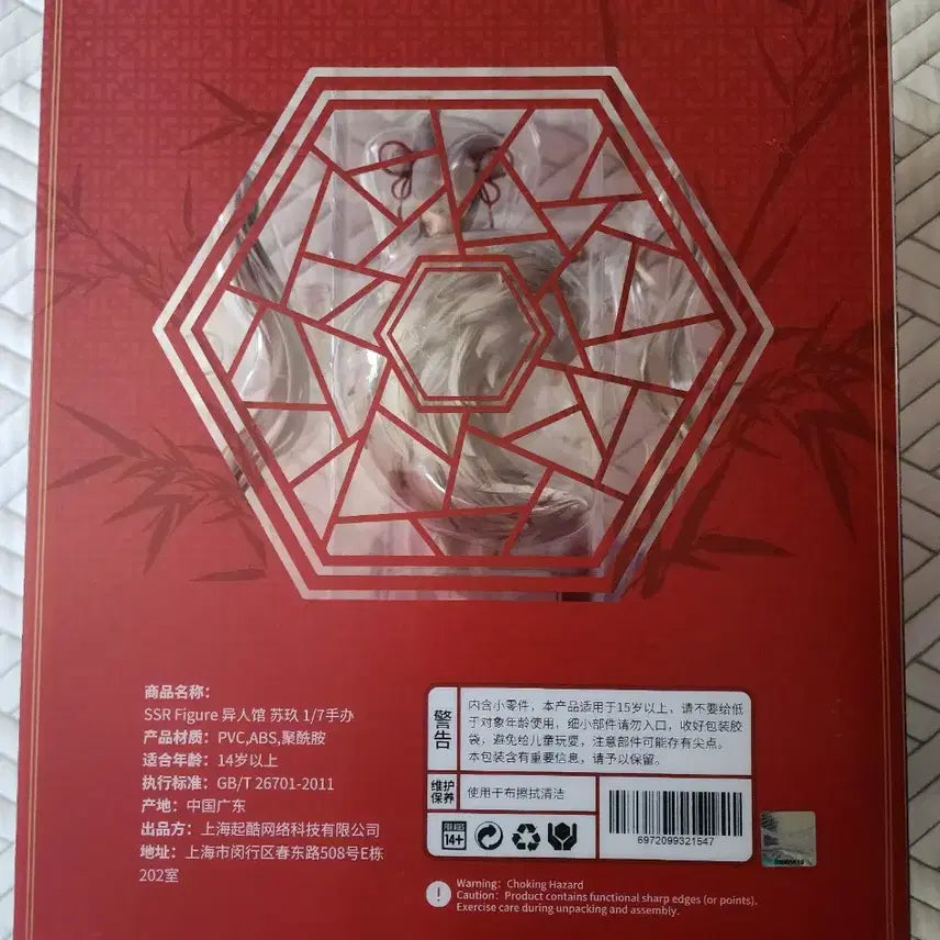아사나기 이인관 소구 피규어