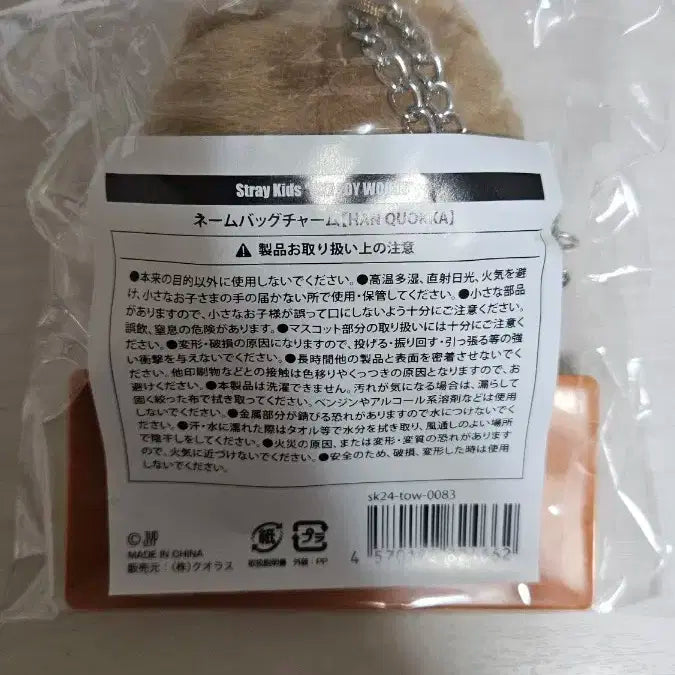 스트레이키즈 일본 한쿼카 백참 미개봉