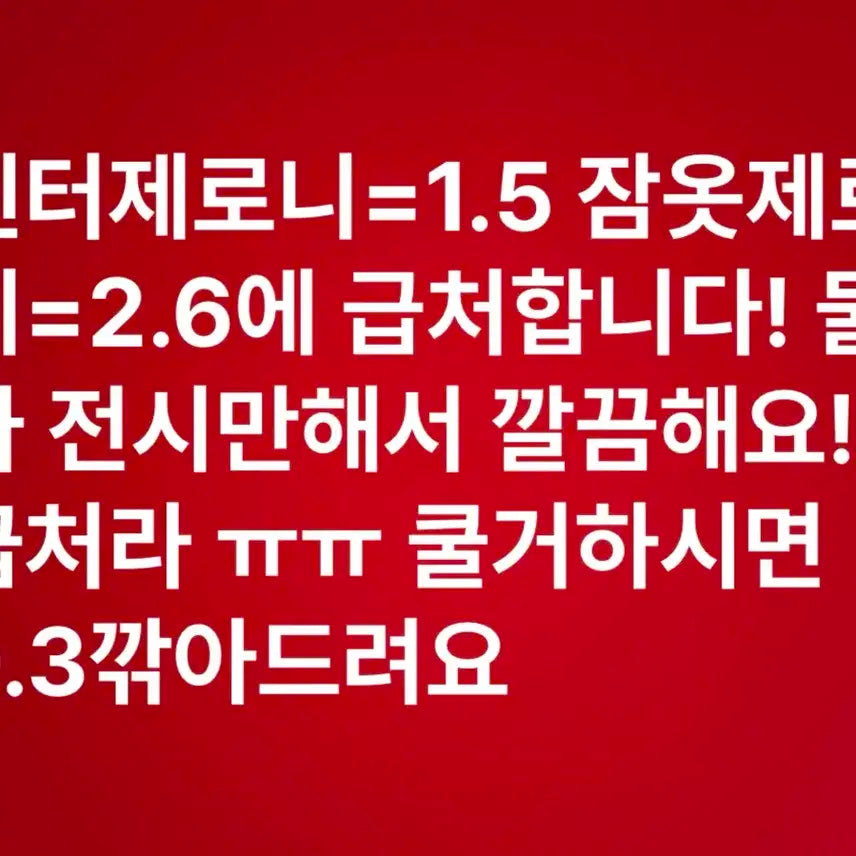 제로베이스원 제로니 양도