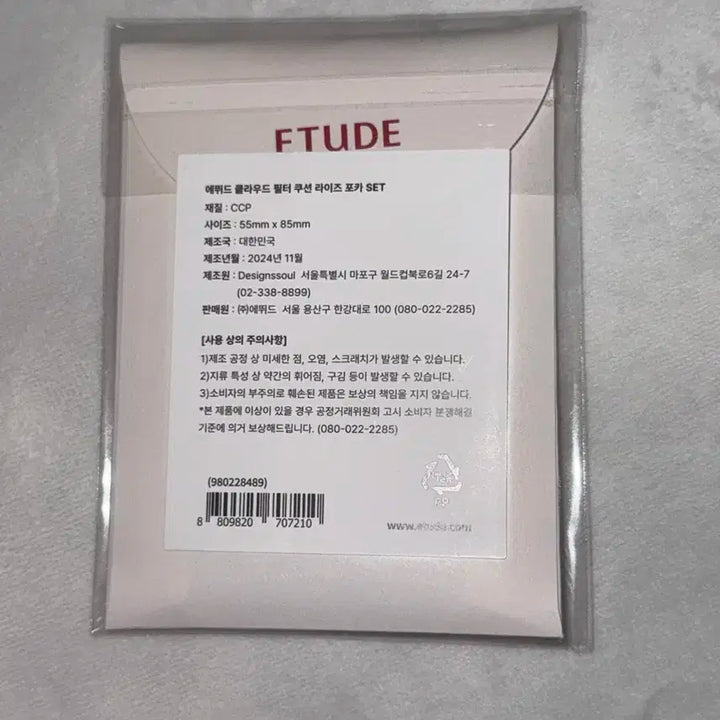 미개봉) 에뛰드 라이즈 포카 클라우드 필터 쿠션 세트