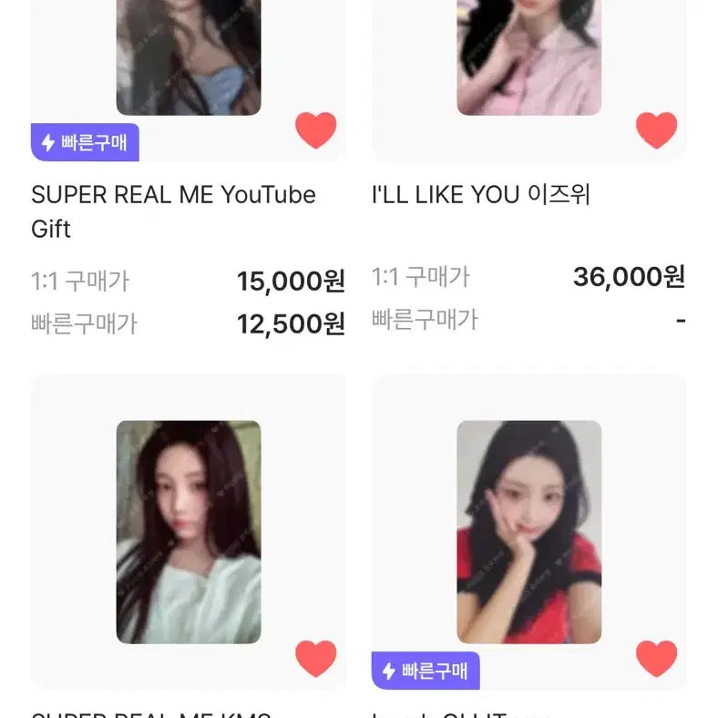아일릿 포토카드 양도/교환 원희민주로하모카윤아