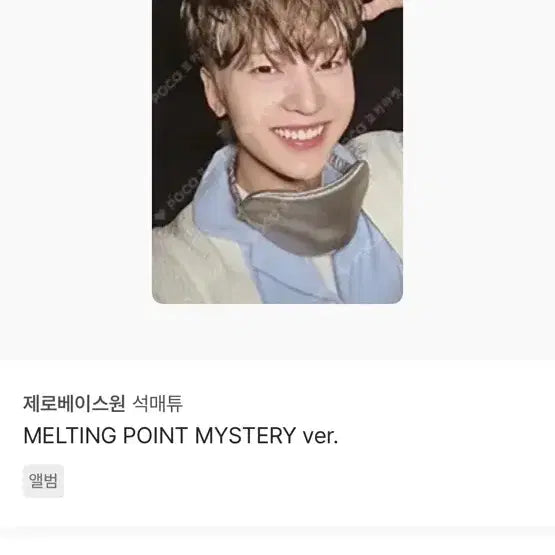 제베원 포카 팔아요!!