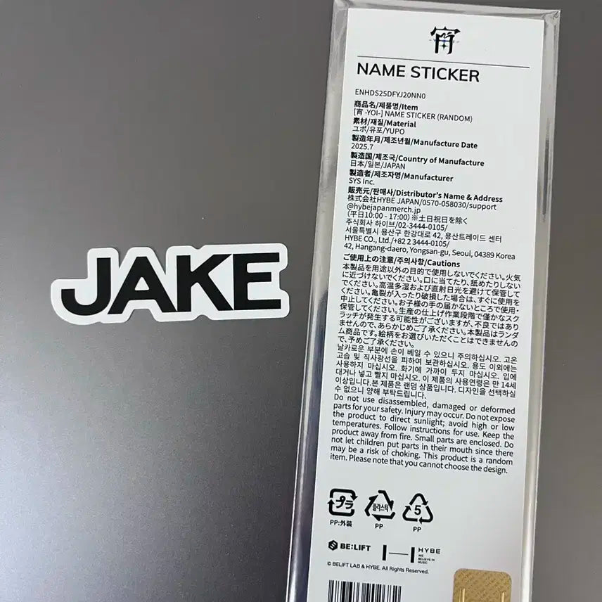 (제이크) 엔하이픈 YOI 일본 팝업 스토어 네임 스티커