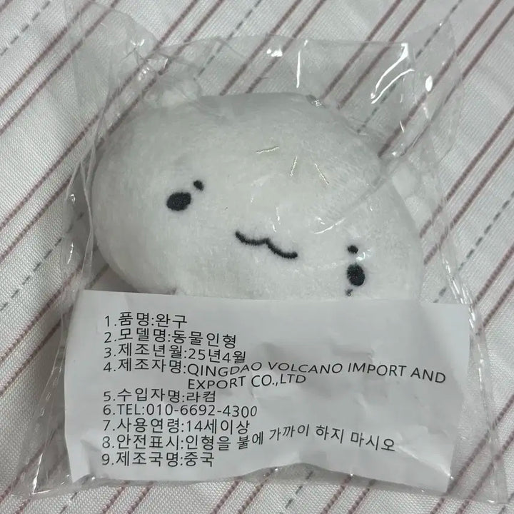 보넥도 리우 인형 샤오링바오 9cm