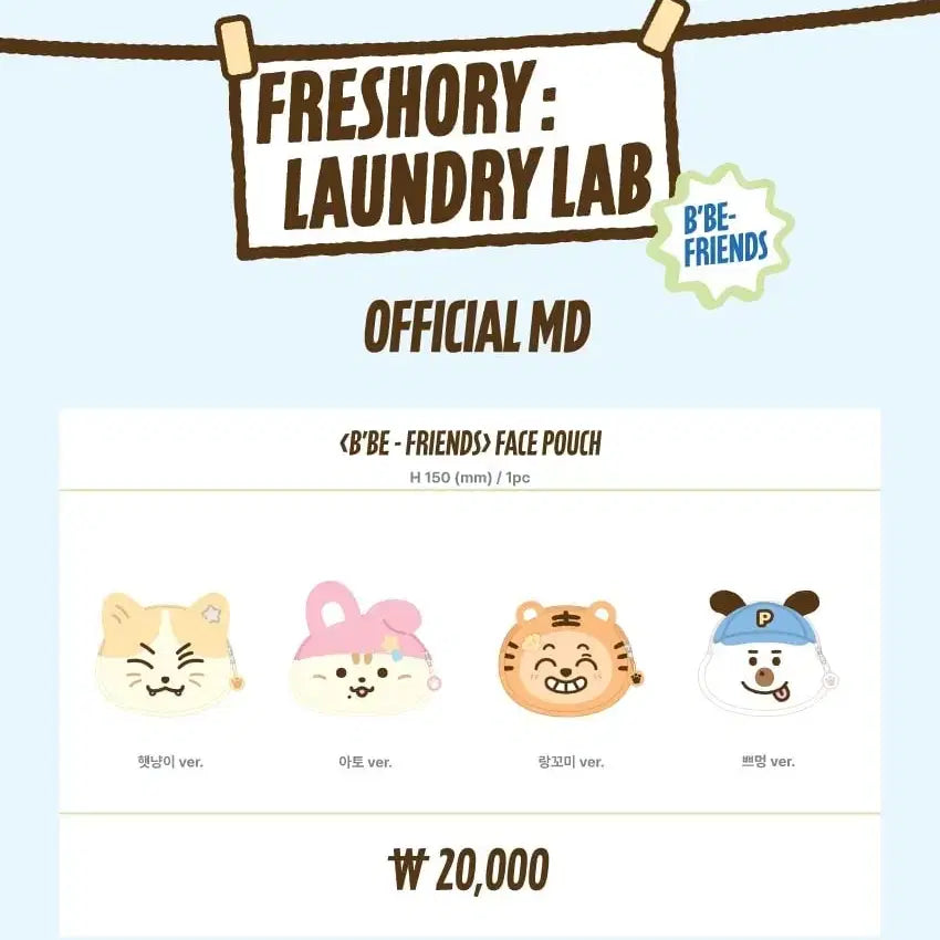 [비투비] 삐프렌즈 파우치 - 햇냥이(미개봉 새상품)