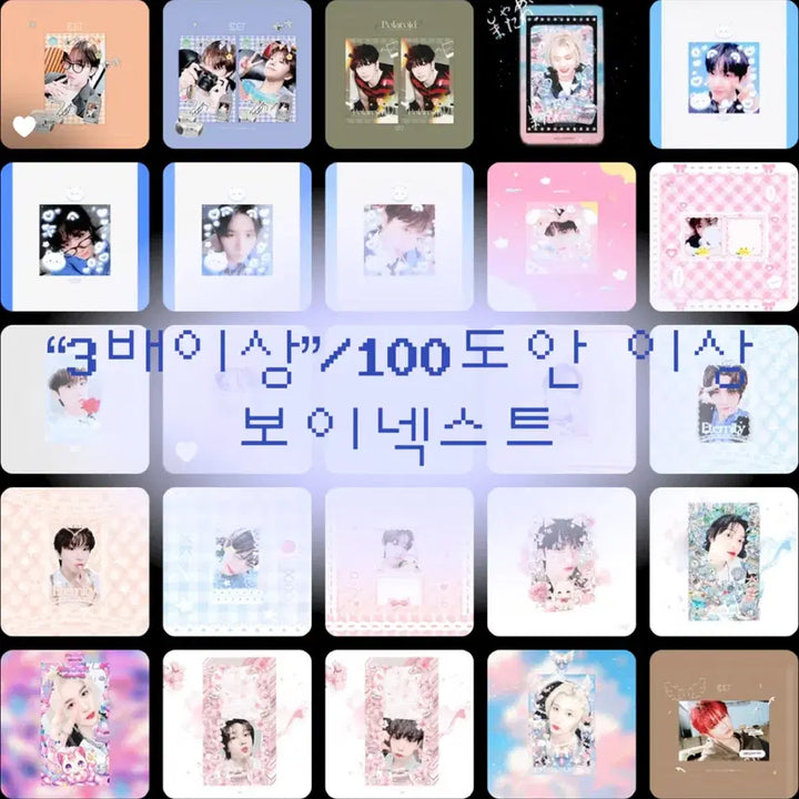 3배이상 보이넥스트도어 비공굿 랜박 포카재현성호리우이한운학태산