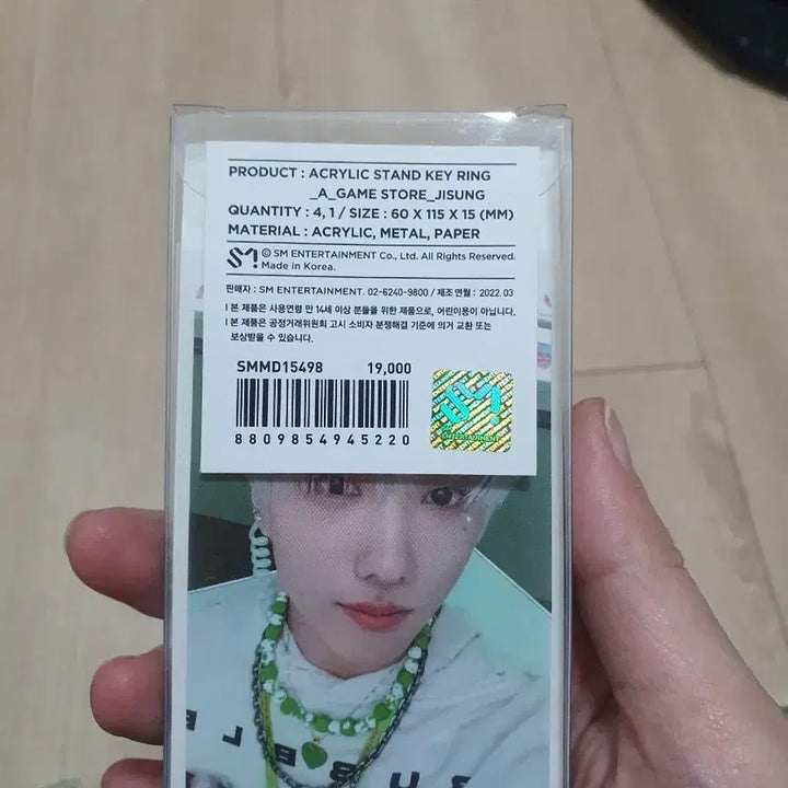 엔시티 아크릴 키링 지성