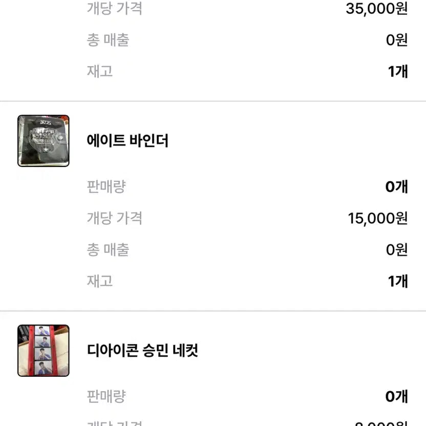 스키즈 공굿 판매