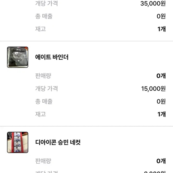스키즈 공굿 판매