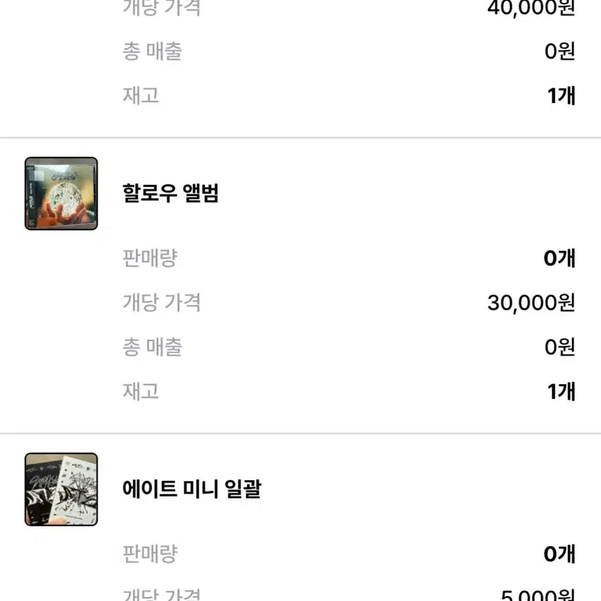 스키즈 공굿 판매