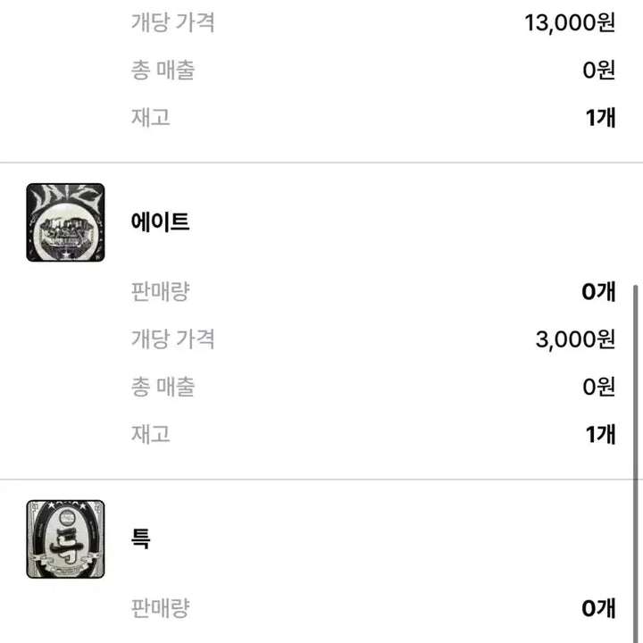 스키즈 공굿 판매