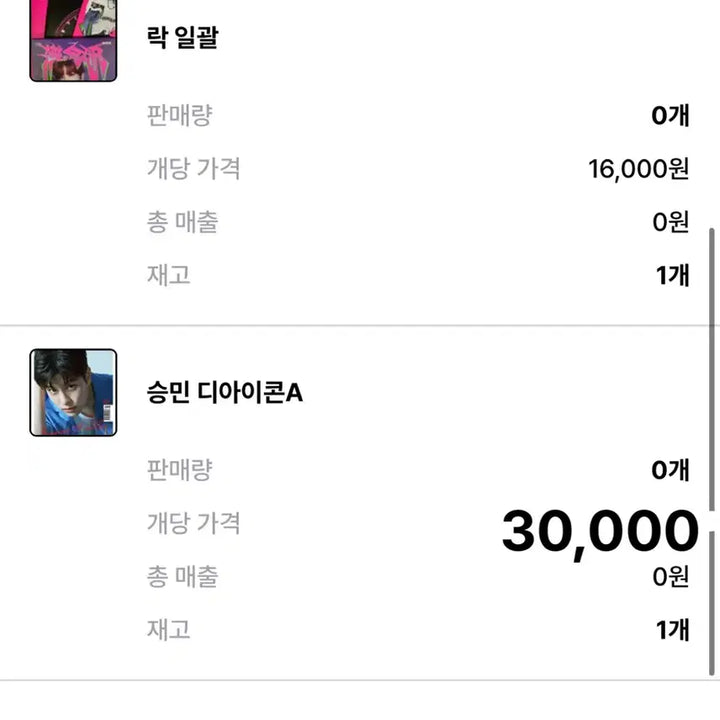 스키즈 공굿 판매