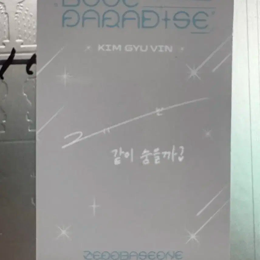 제로베이스원 김규빈 포카