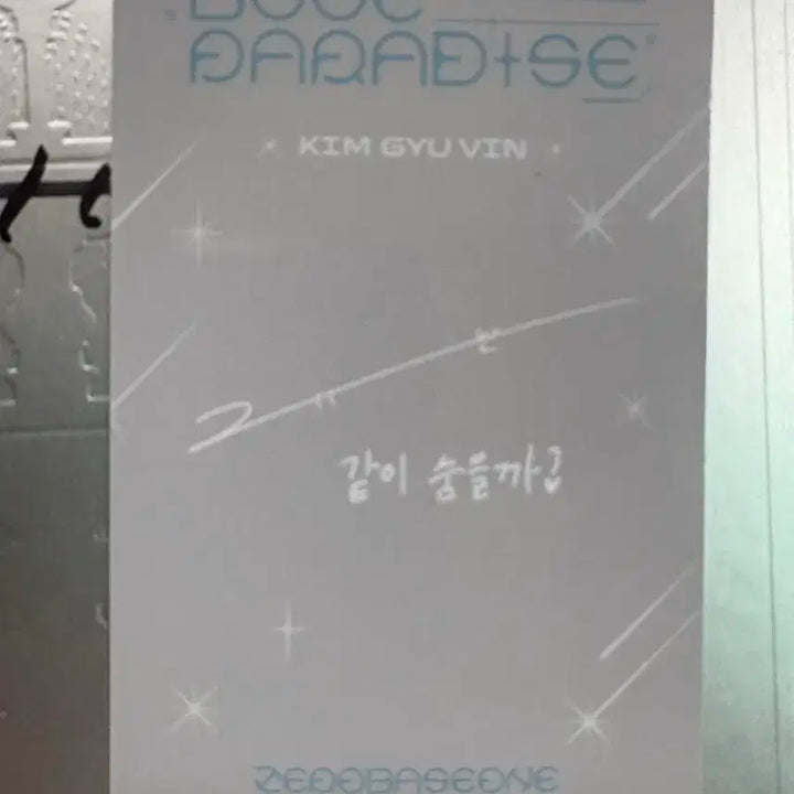 제로베이스원 김규빈 포카