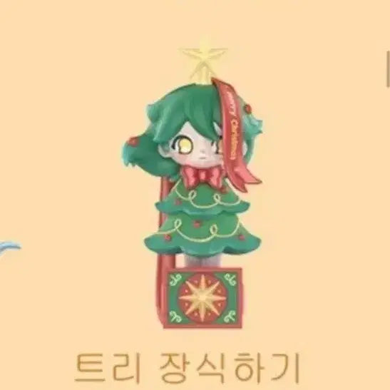 팔아요 팝마트 아주라 포근한 크리스마스