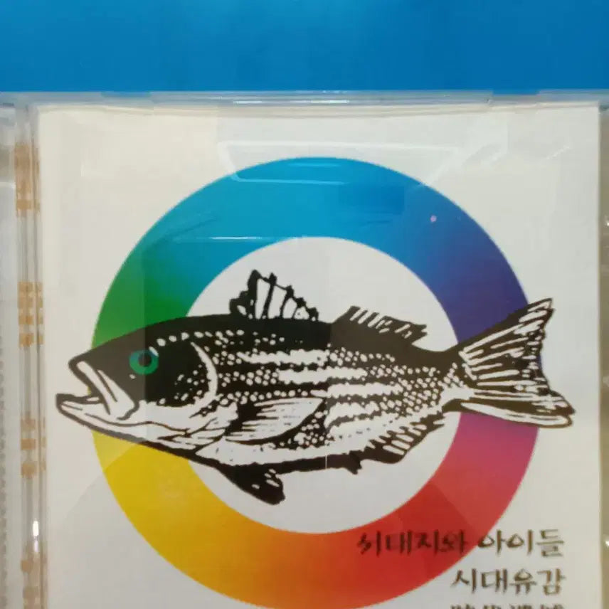 서태지싱글앨범 초판CD