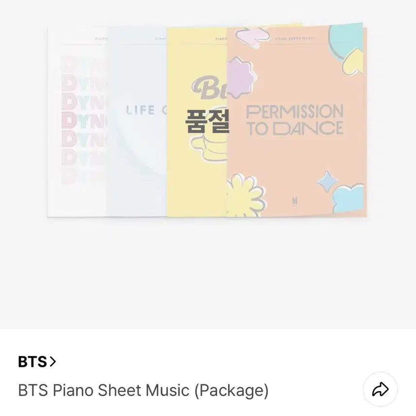 방탄소년단 피아노 악보 일괄 BTS piano sheet