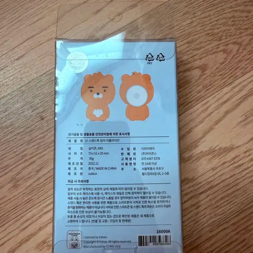 LF 스탠드톡 앉아 리틀라이언