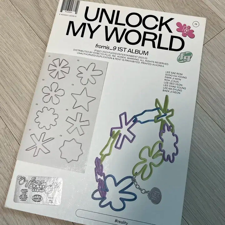 프로미스나인 Unlock My World 앨범