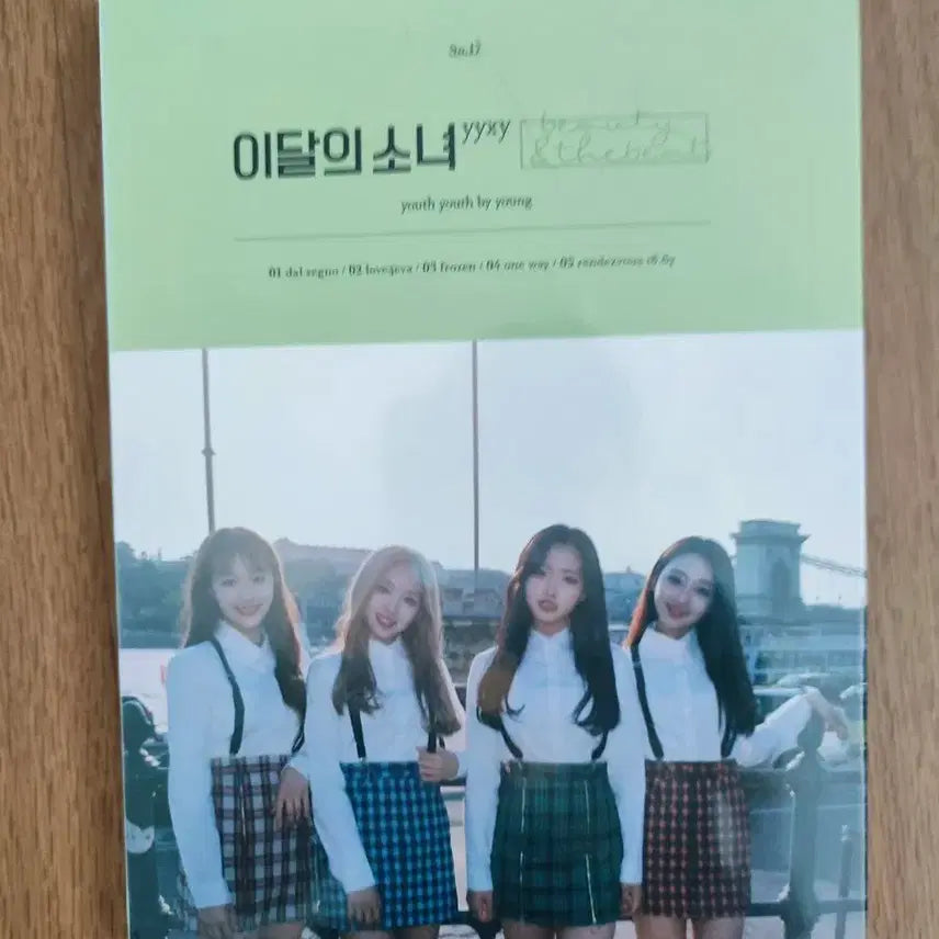 이달의 소녀 YYXY beauty &the beat 한정 미개봉